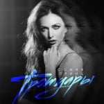 Тротуары София Принц — Тротуары