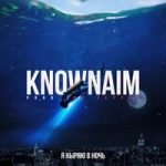 Я ныряю в ночь KnownAim feat. Mr.Pepper — Я ныряю в ночь