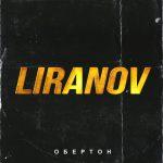 LIRANOV — Cледуй за мной