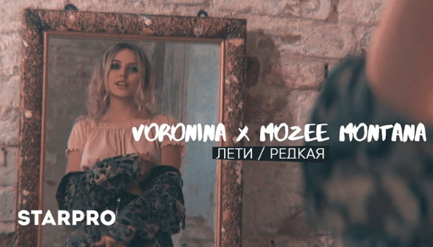 Voronina feat. Mozee Montana — Редкая