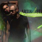 Artik & Asti — На край земли