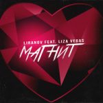 LIRANOV & Liza Vegas — Магнит