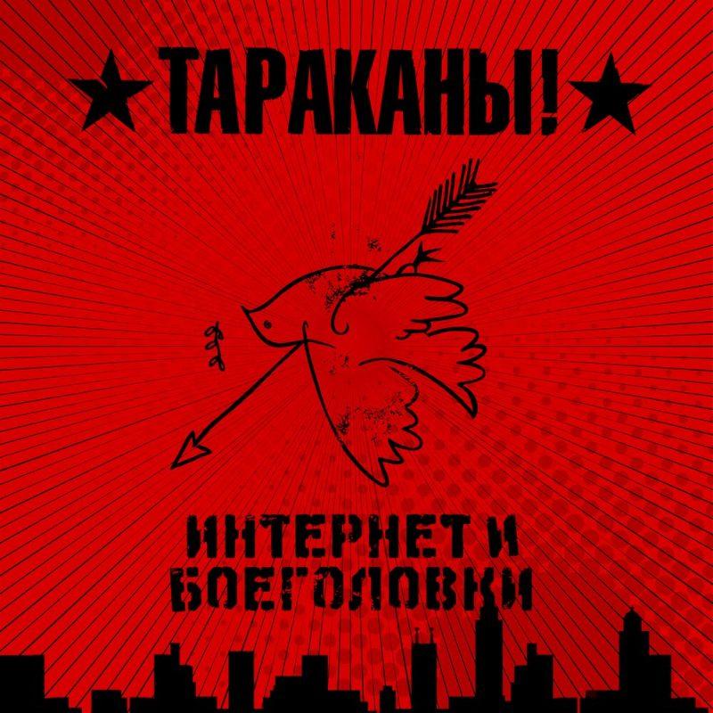 вместе сходим вместе сходим