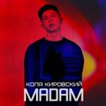 Коля Кировский — Мадам