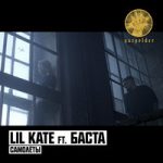 Lil Kate & Баста — Самолёты