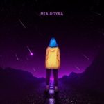 Mia Boyka — Розовые звёзды