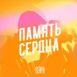 SERPO & DJ 911 — Глина