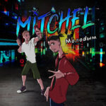 Mitchel — Бездна