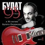 Грузинская песня Пикник — Грузинская песня