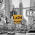 Lx24 — Роли