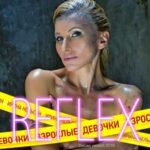 REFLEX — Свобода и любовь