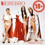 SEREBRO — Like Mary Warner