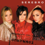 SEREBRO — Song #1 Россия на «Евровидении-2007»