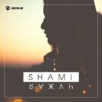 Shami — Гуля