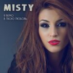 Misty — Схожу с ума