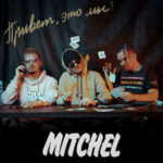 Mitchel — Тебя любить