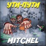 Mitchel — УТИ-ПУТИ