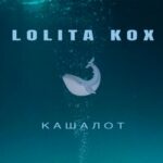 Lolita Kox — Кашалот