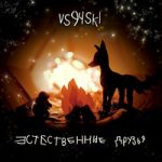Vs94ski & куромушка — Совиный рэп