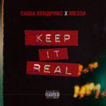 Саша Хендрикс & Мезза — Keep It Real