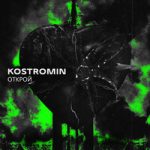 kostromin — Открой