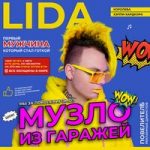 Lida — Танцуй, комсомолка