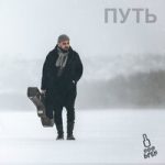 Секрет БурБон — Секрет