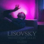 LISOVSKY — Фиолетовый закат