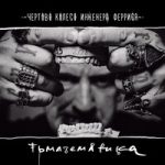 Будущее это некрасиво Чёртово колесо инженера Ферриса — Будущее это некрасиво