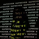 нарисую невика — нарисую