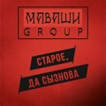 МАВАШИ group — Моя крепость