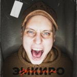 Ураган Эмкиро — Ураган