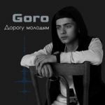 Goro — Дорогу молодым