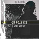 Каприз Grim Naukograd — Каприз