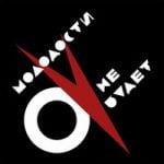 Молодости не будет Nishubert — Молодости не будет
