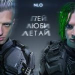 Увела NLO — Увела