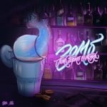 Зомб — Она моя маленькая паинька