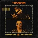 Shnaps & MC Rybik — Чилим