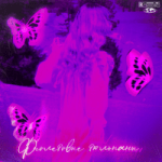 sappfiregirl — Фиолетовые тюльпаны