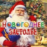 Валентина Толкунова & Леонид Серебренников — Диалог у новогодней ёлки
