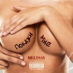 Meltsay — Покажи мне