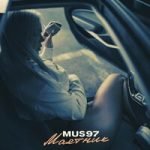 Mus97 — Маятник