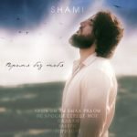 SHAMI — Лишь бы ты была рядом
