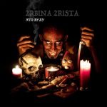 Это Вуду 2rbina 2rista — Это Вуду