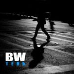 BW — Тень