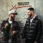 Mekhman & Gidayyat — Хулиганы