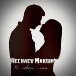 Maksim Nechaev — Не говори пока