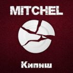 Mitchel — Кипиш