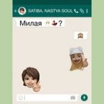 Satiba & Nastya Soul — Милая