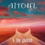 Mitchel — Я так далеко